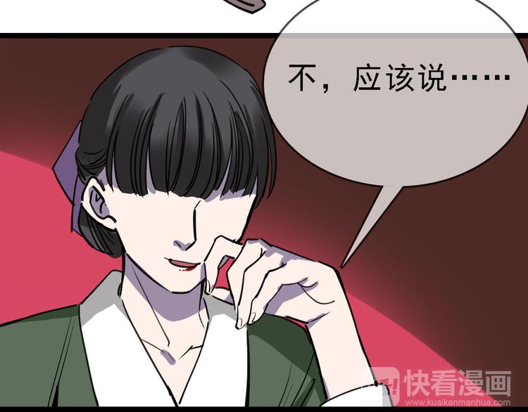 第82话 被篡改的记忆49