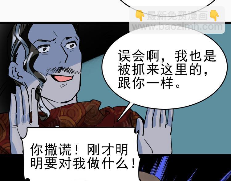 第82话 被篡改的记忆5