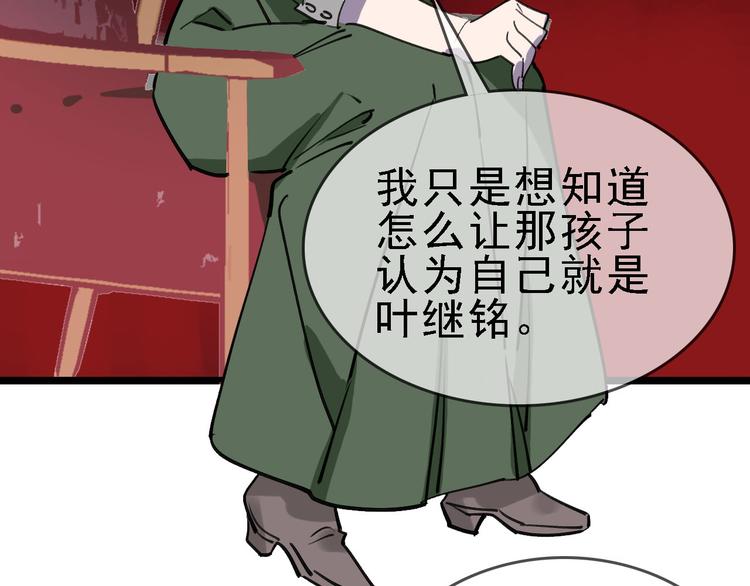 第82话 被篡改的记忆52