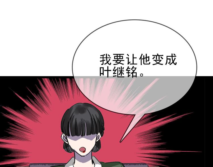 第82话 被篡改的记忆54