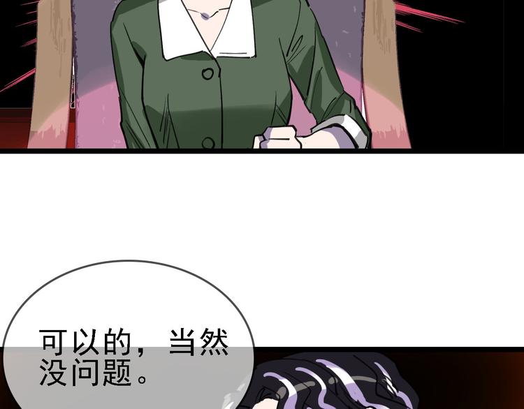 第82话 被篡改的记忆55