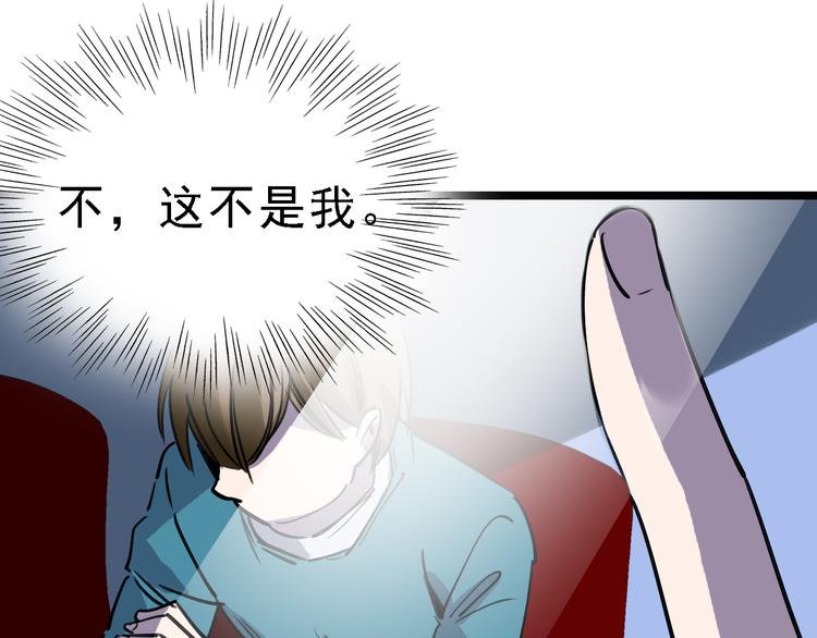 第82话 被篡改的记忆64