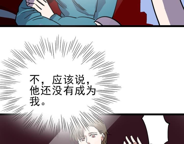 第82话 被篡改的记忆65