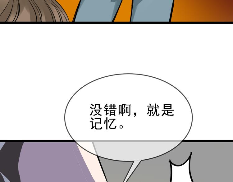 第82话 被篡改的记忆67