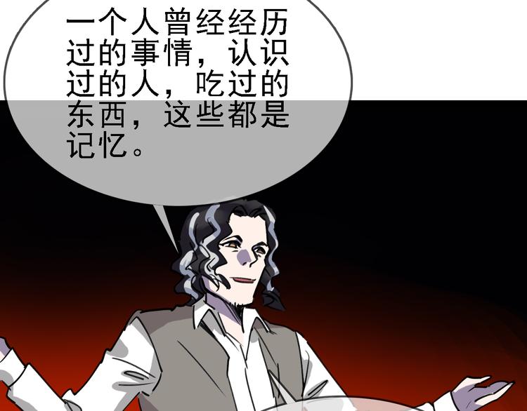 第82话 被篡改的记忆69