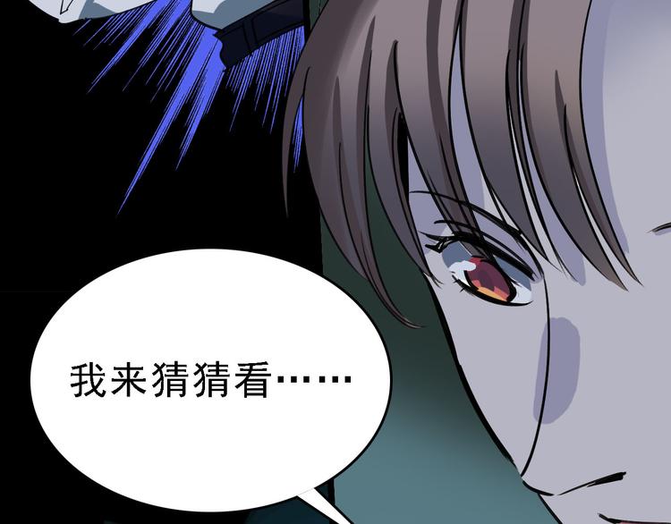 第82话 被篡改的记忆7