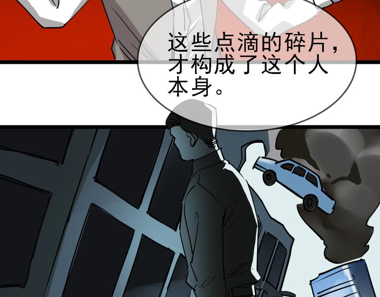 第82话 被篡改的记忆70