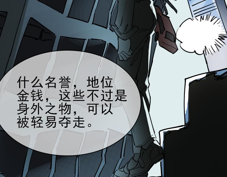 第82话 被篡改的记忆71