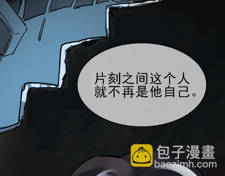 第82话 被篡改的记忆72