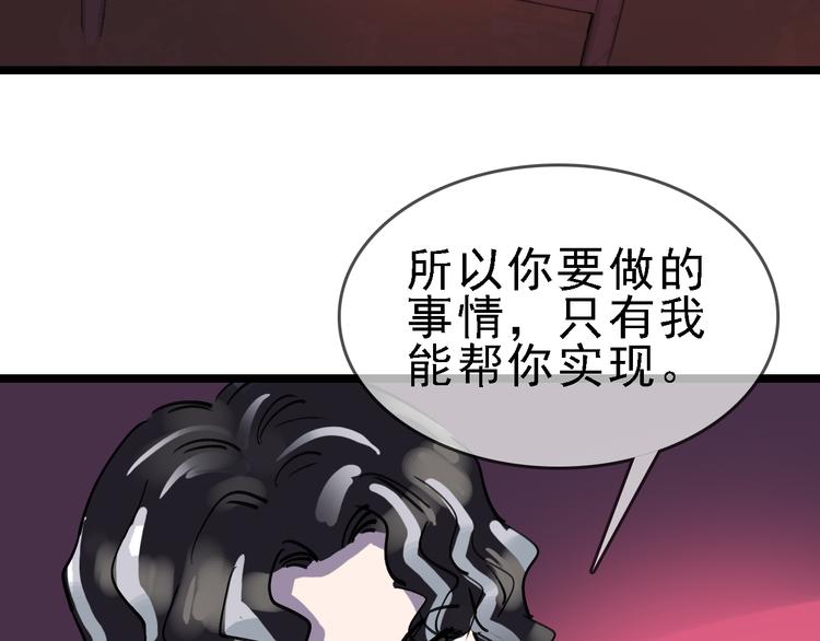 第82话 被篡改的记忆77