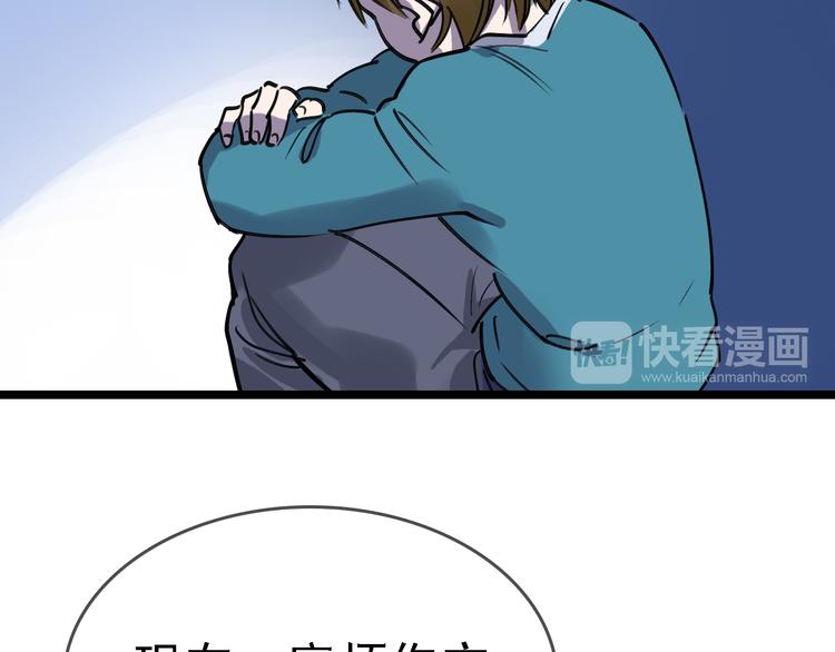 第82话 被篡改的记忆79