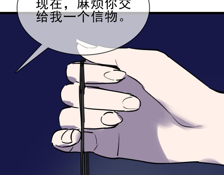 第82话 被篡改的记忆80