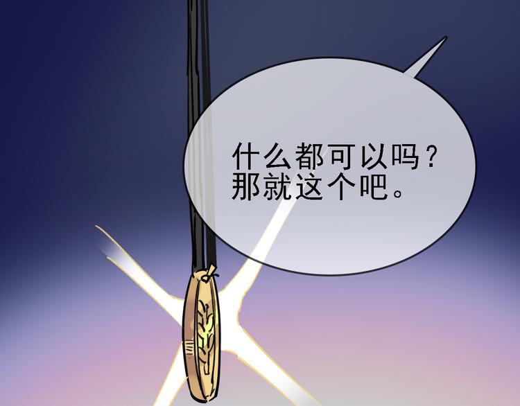 第82话 被篡改的记忆81