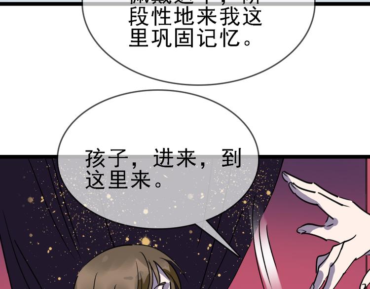 第82话 被篡改的记忆83