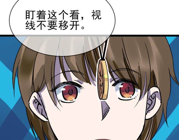 第82话 被篡改的记忆86