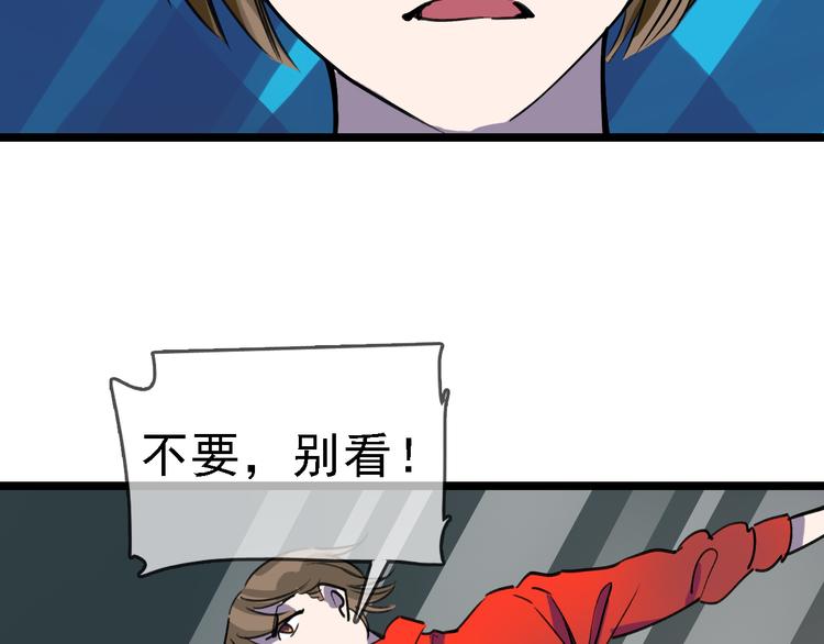 第82话 被篡改的记忆87