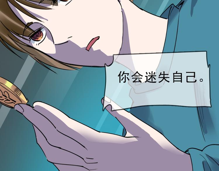 第82话 被篡改的记忆89