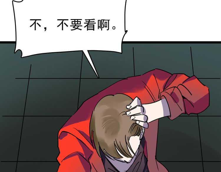 第82话 被篡改的记忆91