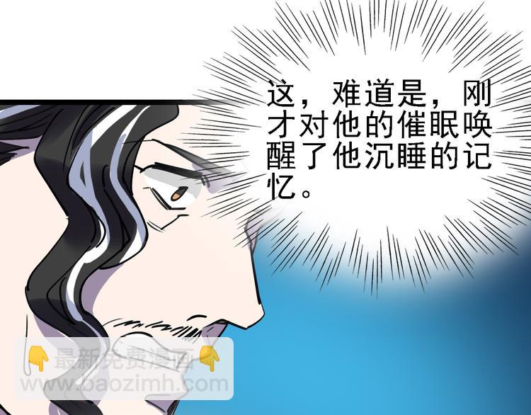 第82话 被篡改的记忆94