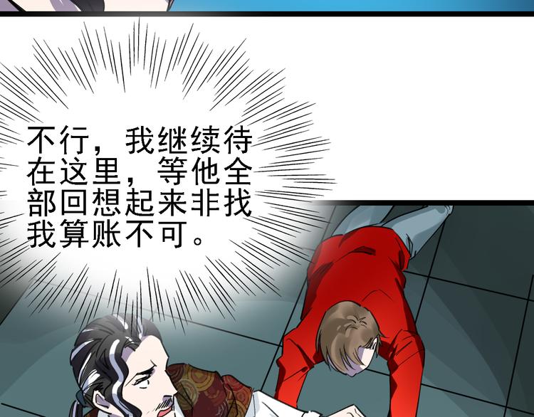 第82话 被篡改的记忆95
