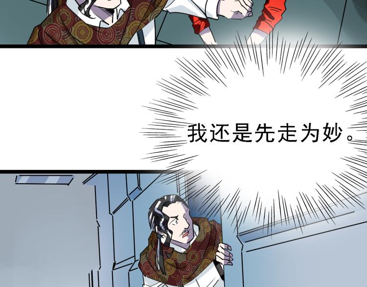 第82话 被篡改的记忆96