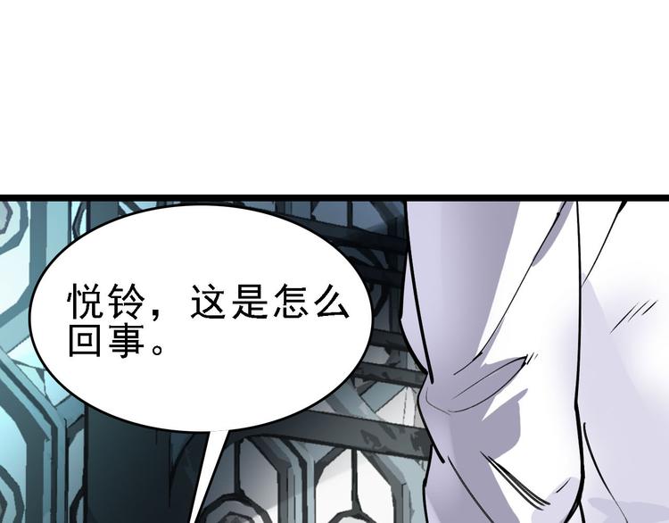 第83话 我是实验体？0