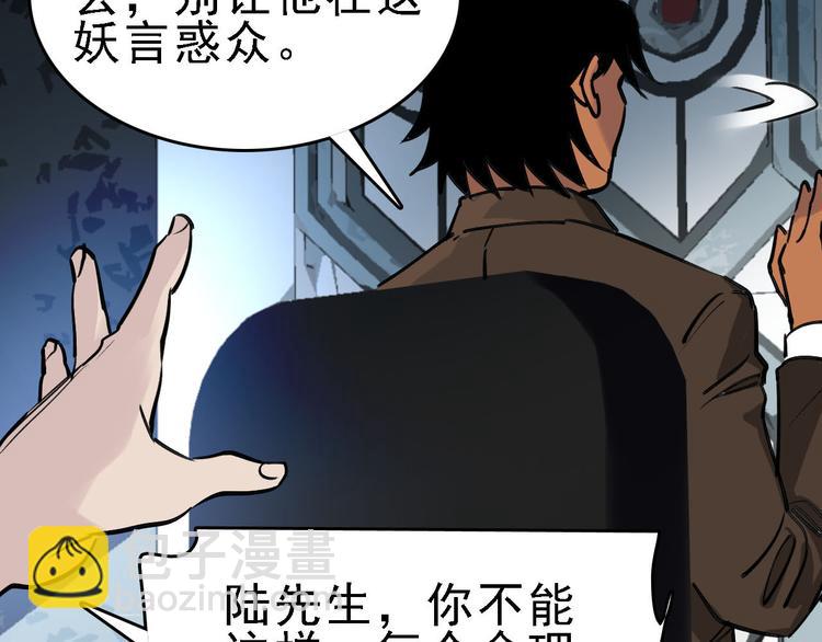 第83话 我是实验体？10