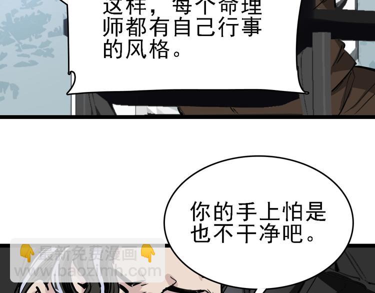 第83话 我是实验体？11