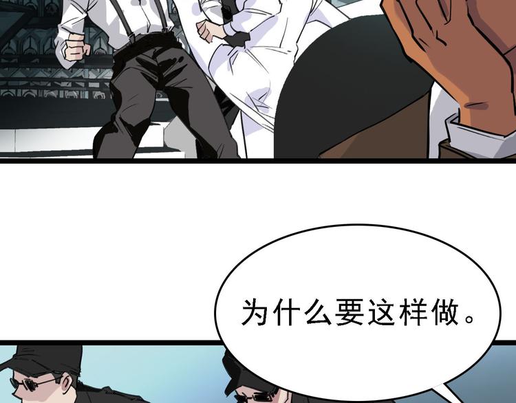 第83话 我是实验体？17
