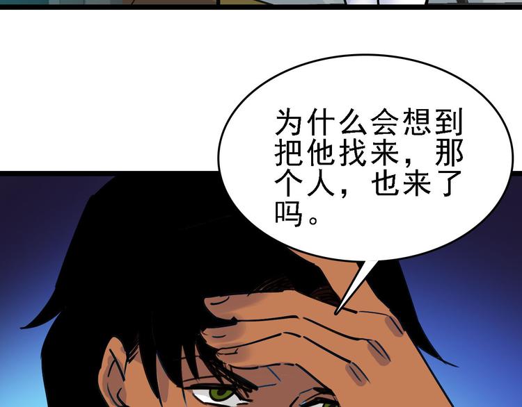 第83话 我是实验体？21