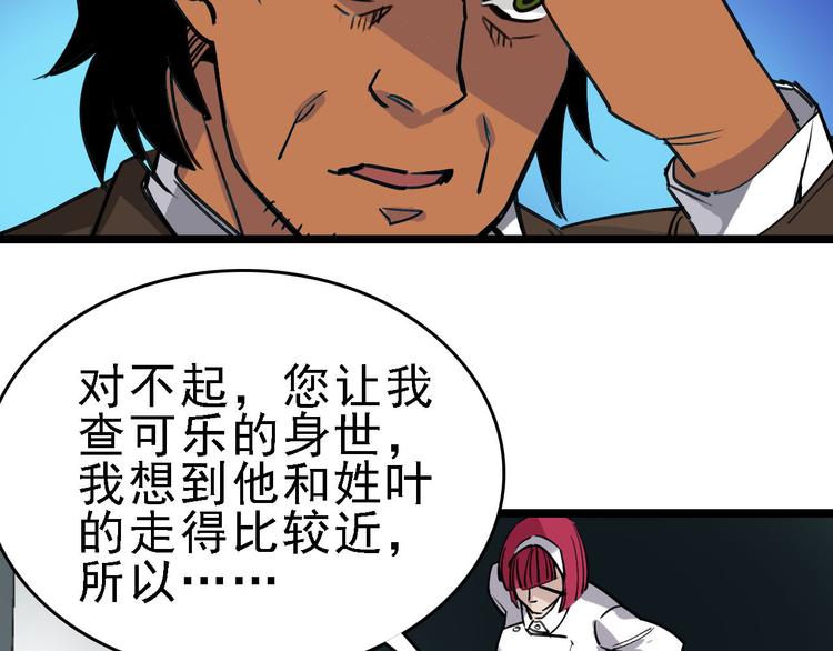 第83话 我是实验体？22