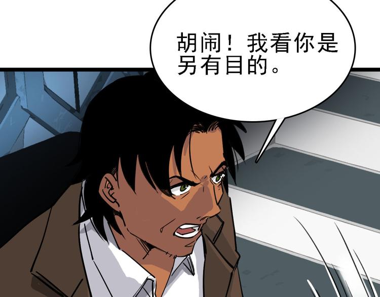第83话 我是实验体？24