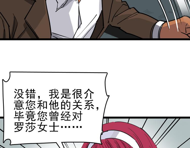 第83话 我是实验体？25