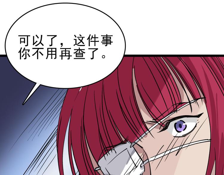 第83话 我是实验体？27