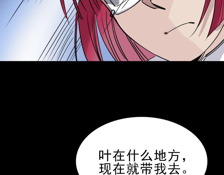 第83话 我是实验体？28