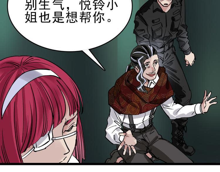 第83话 我是实验体？3