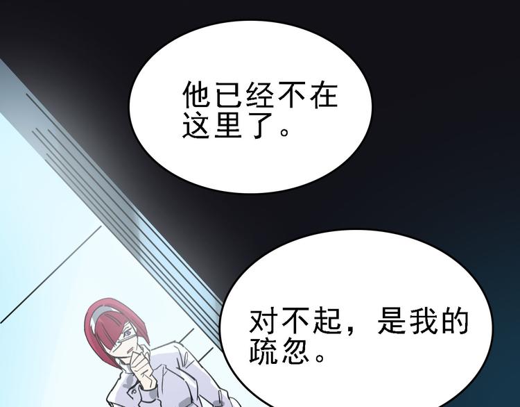 第83话 我是实验体？30