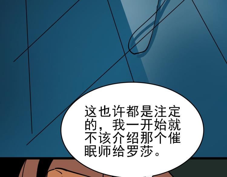 第83话 我是实验体？33