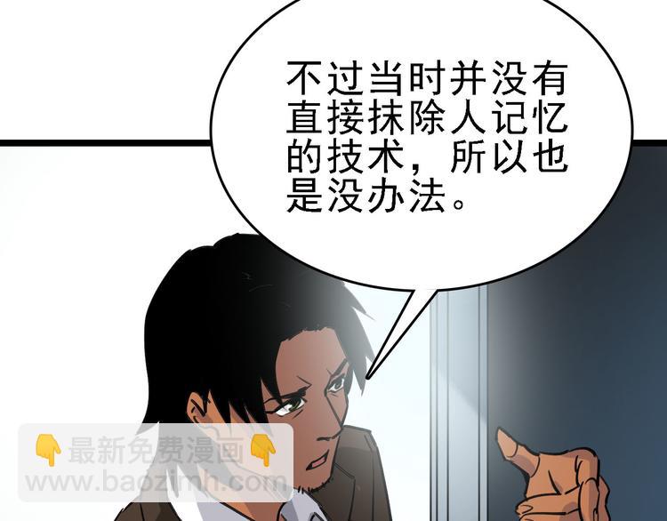 第83话 我是实验体？35