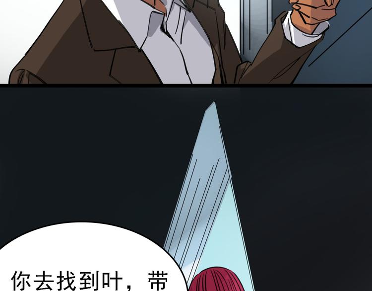 第83话 我是实验体？36
