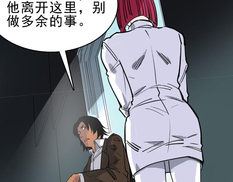 第83话 我是实验体？37