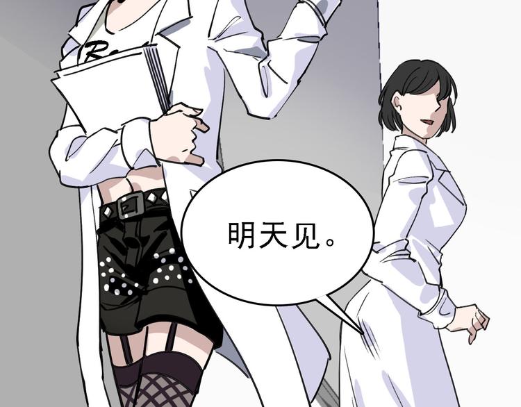 第83话 我是实验体？44