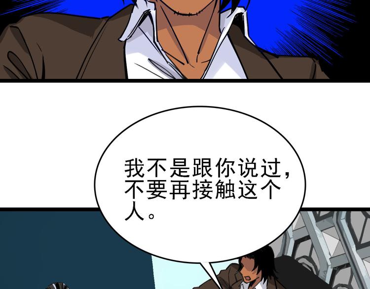 第83话 我是实验体？5