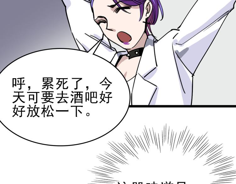 第83话 我是实验体？50