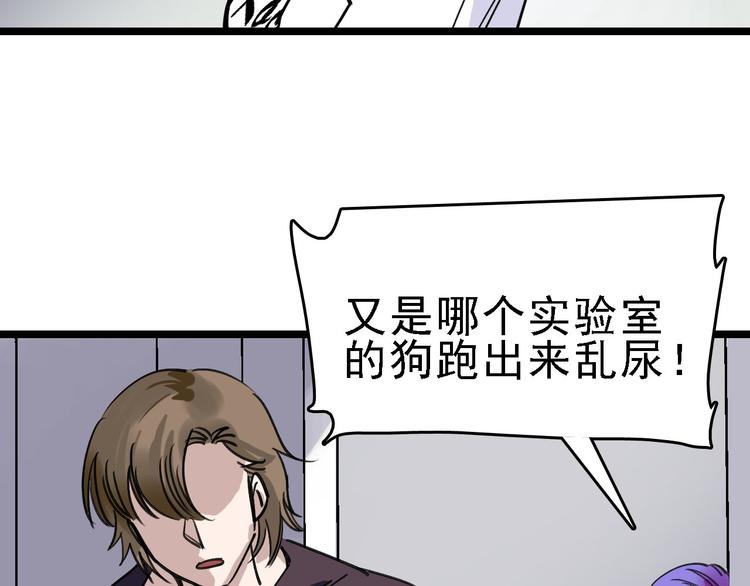 第83话 我是实验体？52