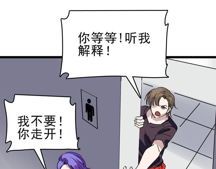 第83话 我是实验体？56