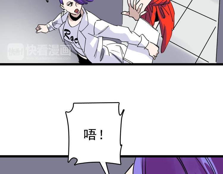 第83话 我是实验体？57