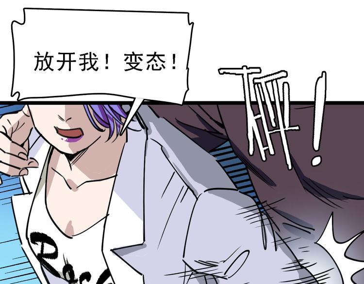 第83话 我是实验体？59