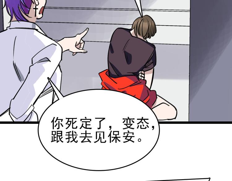 第83话 我是实验体？61