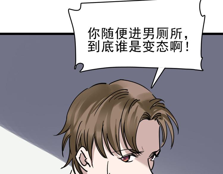 第83话 我是实验体？62